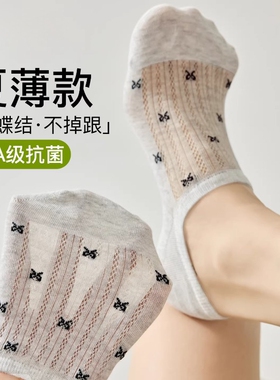 船袜子女防滑不掉跟春夏季薄款纯棉短袜网眼透气浅口隐形袜白色