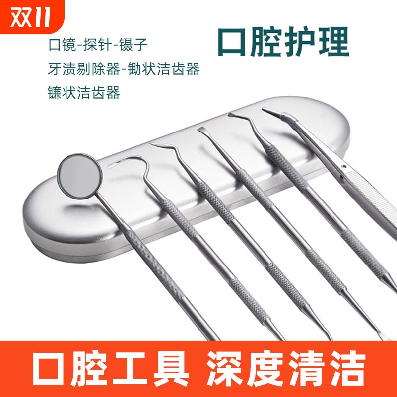 牙结石去除器led口腔镜带灯