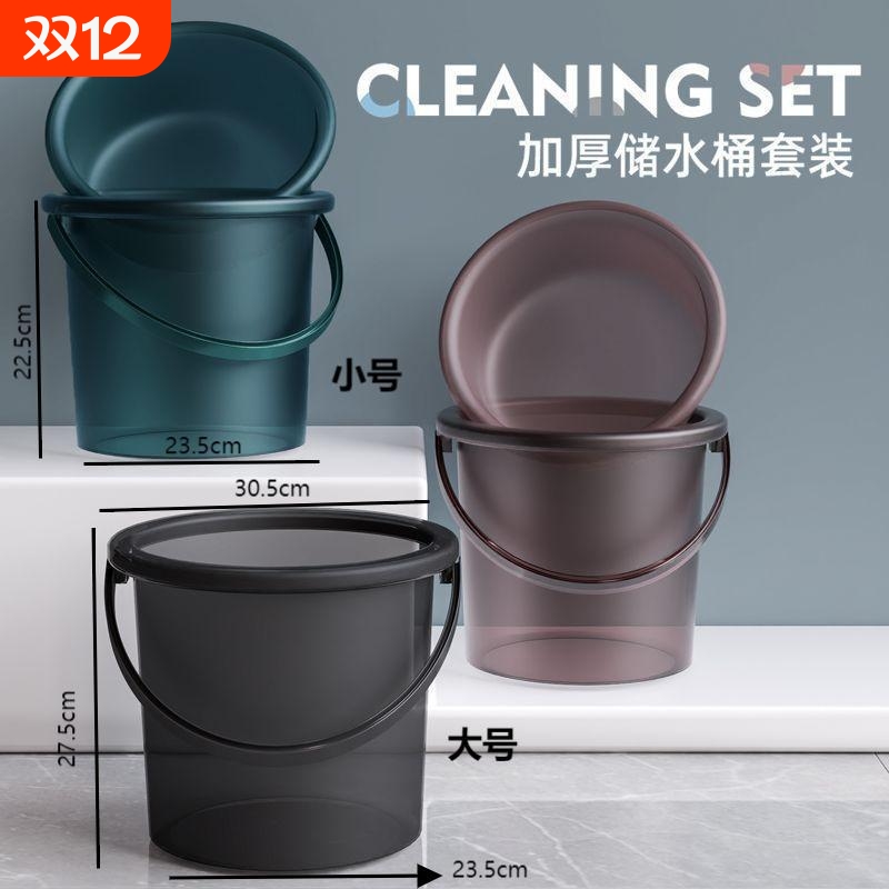 加厚塑料桶家用洗车手提式打水桶