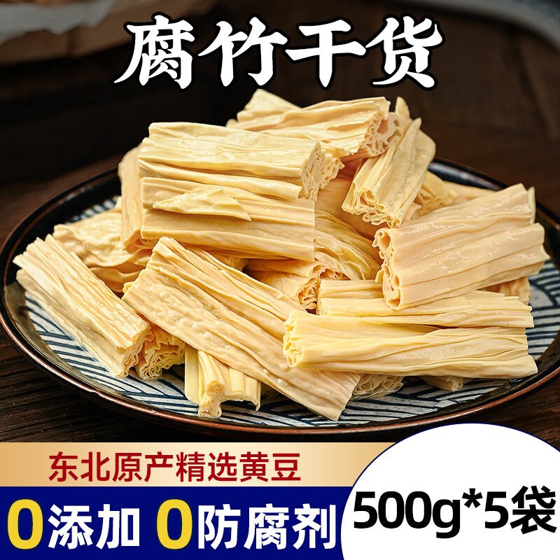 腐竹干货头层黄豆腐竹优质大豆炒菜火锅凉拌炖菜食材头层腐竹段手