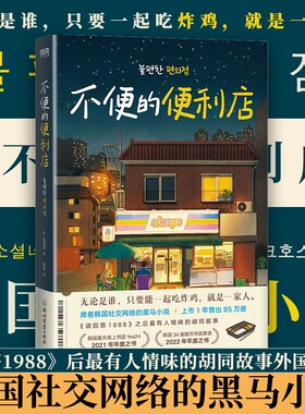 不便的便利店有人情味的胡同故事