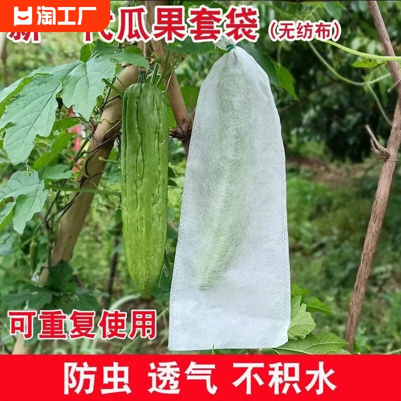 苦瓜丝瓜黄瓜青瓜套袋专用袋防虫袋子保护套纸袋防水瓜果蔬菜水果