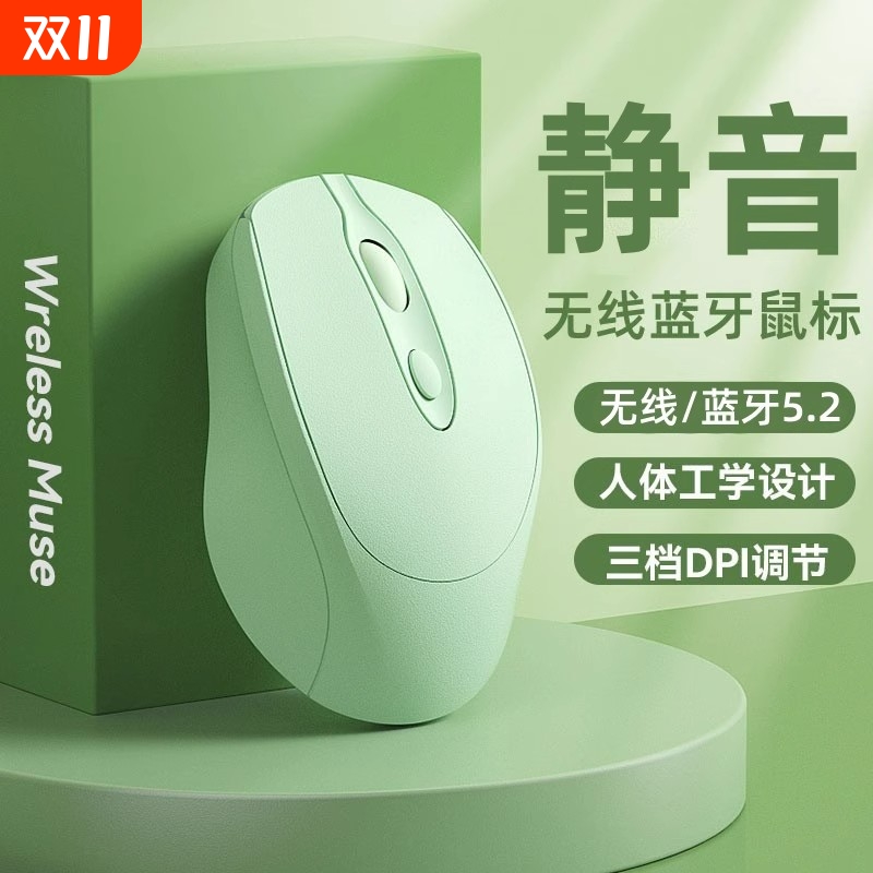 无线蓝牙鼠标可充电双模静音办公适用华为笔记本电脑通用