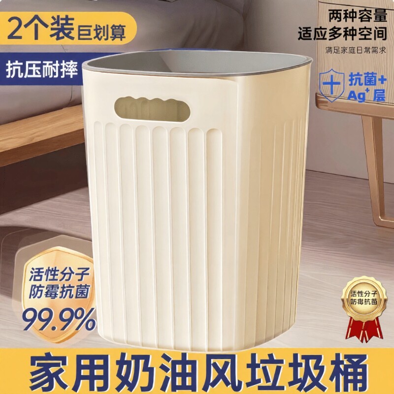 垃圾筒手提压圈家用垃圾桶奶黄客厅厨房卫生间厕所无盖卧室敞口