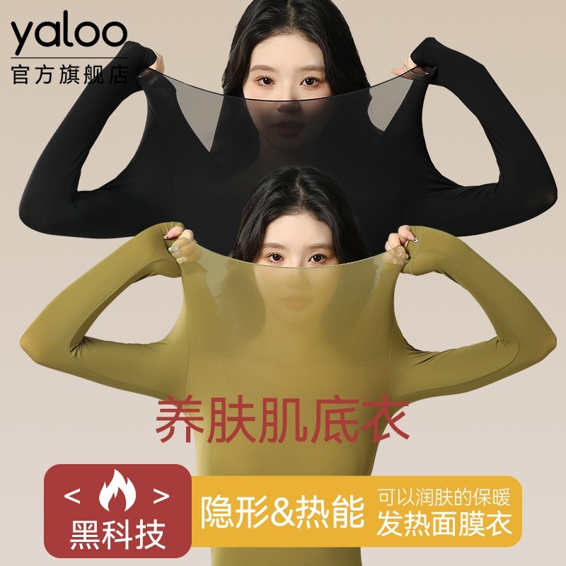 雅鹿保暖内衣女士超薄美肤肌底衣发热女款秋衣秋裤套装冬季多规格