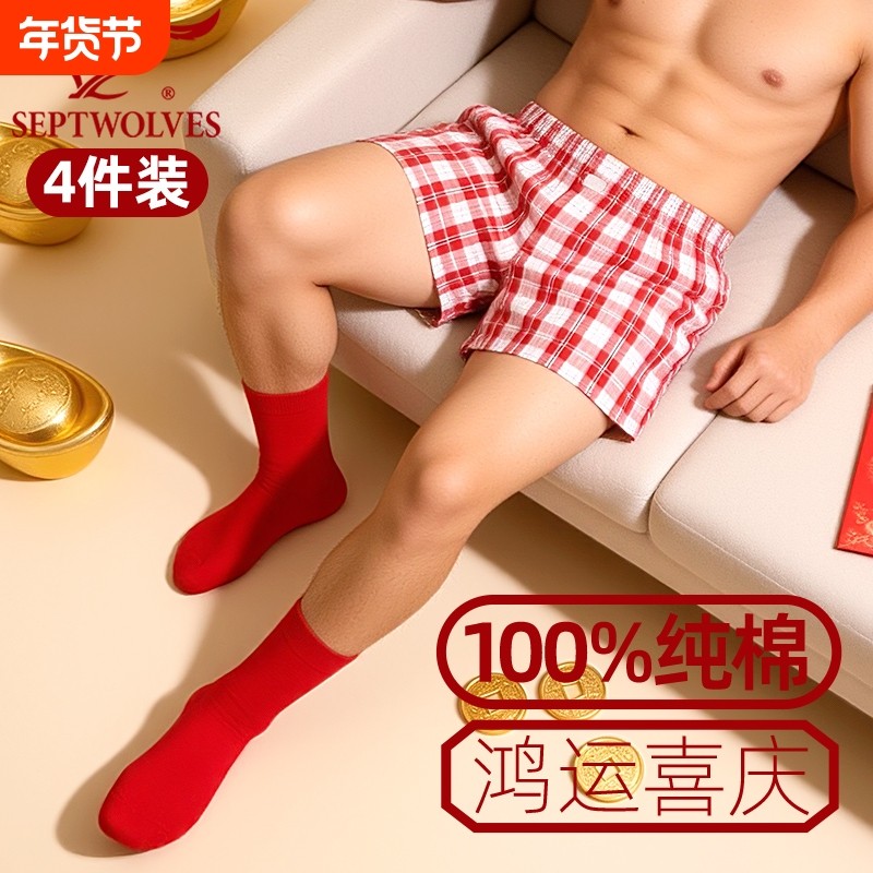 七匹狼本命年红短裤男打底裤格子马属相纯棉袜子大红色阿罗裤爸爸,女士内衣/男士内衣/家居服,男阿罗裤,淘宝优惠券,粉丝福利购,淘宝优惠卷