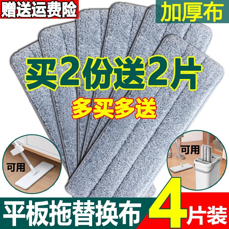 拖把布替换布平板拖粘贴式免手洗拖布头配件尘推墩布两头套加厚布