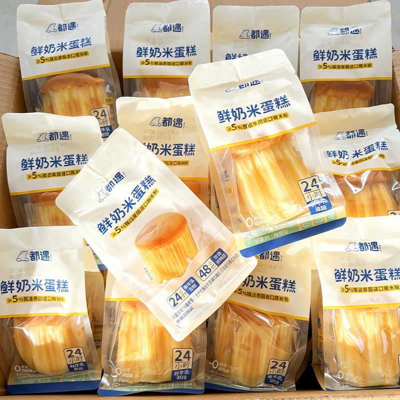 都遇鲜奶米蛋糕面包营养早餐整箱学生儿童零食品独立包装牛乳糕点