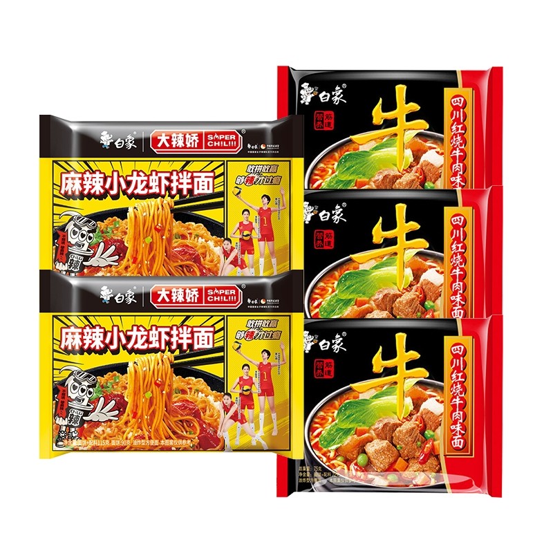 白象大辣娇麻辣小龙虾拌面115克*2+红烧牛肉75克*3