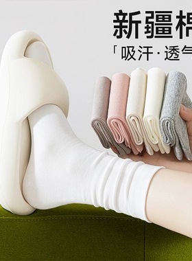 袜子女透气防臭春夏季中筒堆堆袜抗菌抗起球无骨月子春夏白色长袜