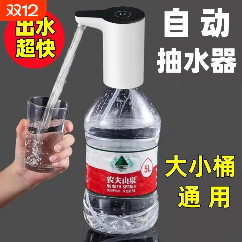 桶装水抽水器家用电动压水器饮水机矿泉水泵吸水自动水桶上水器