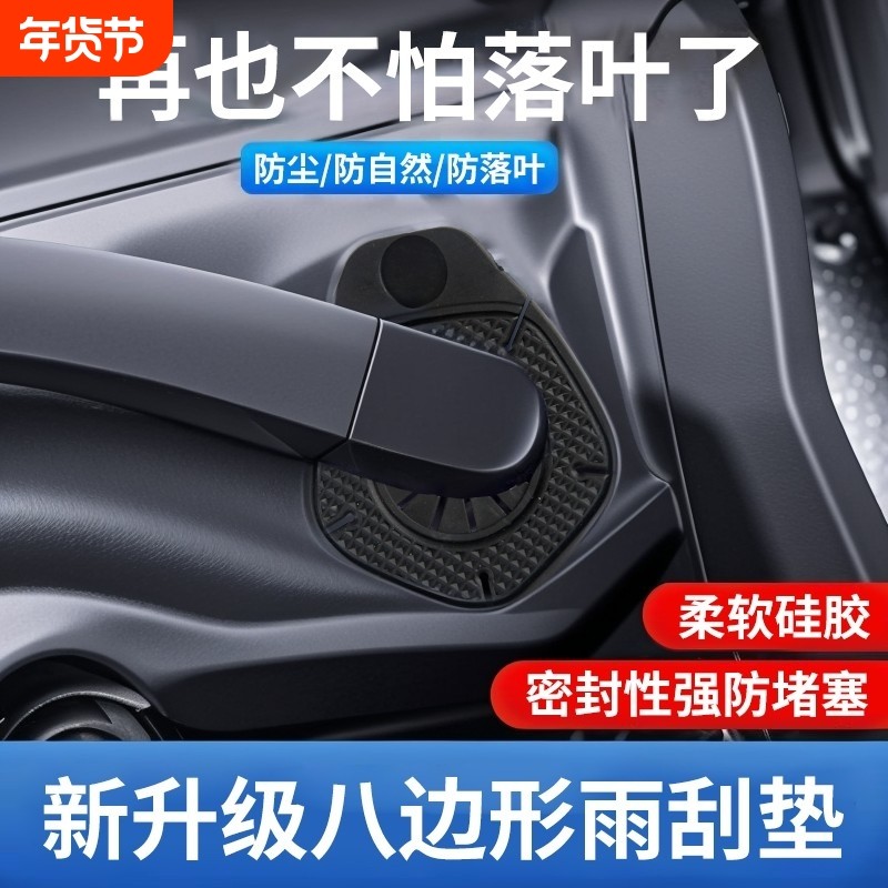 汽车雨刷孔保护罩保护套车标款雨刮器防尘防孔塞防树叶硅胶垫隔尘,汽车用品/电子/清洗/改装,遮雪挡,淘宝优惠券,粉丝福利购,淘宝优惠卷