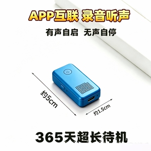 新款手机随身录音器听音实时超高清晰降噪超长待机神器远程控制