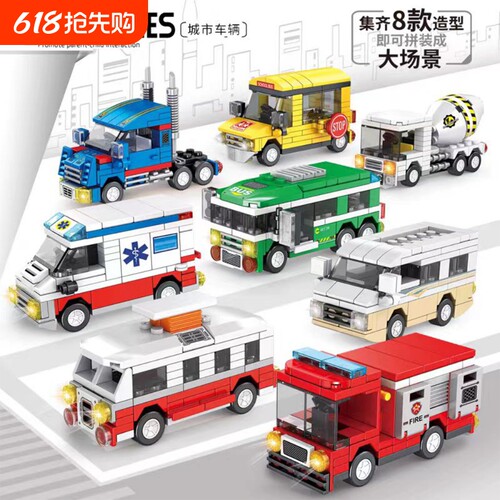 城市汽车积木男孩儿童益智消防车拼装玩具乐小高生日礼物跑车火车