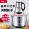 扬子绞肉机家用电动多功能料理机绞肉打蒜和面一体机大容量机器