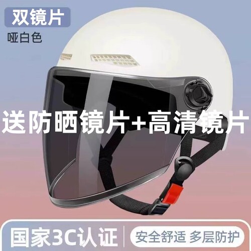 飞凰电动车头盔防摔防砸