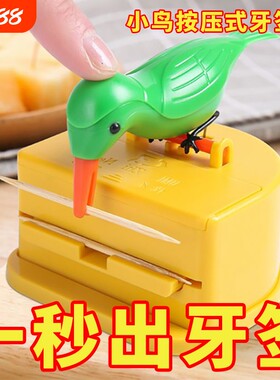 罐装家用牙签盒小鸟筒牙签盒