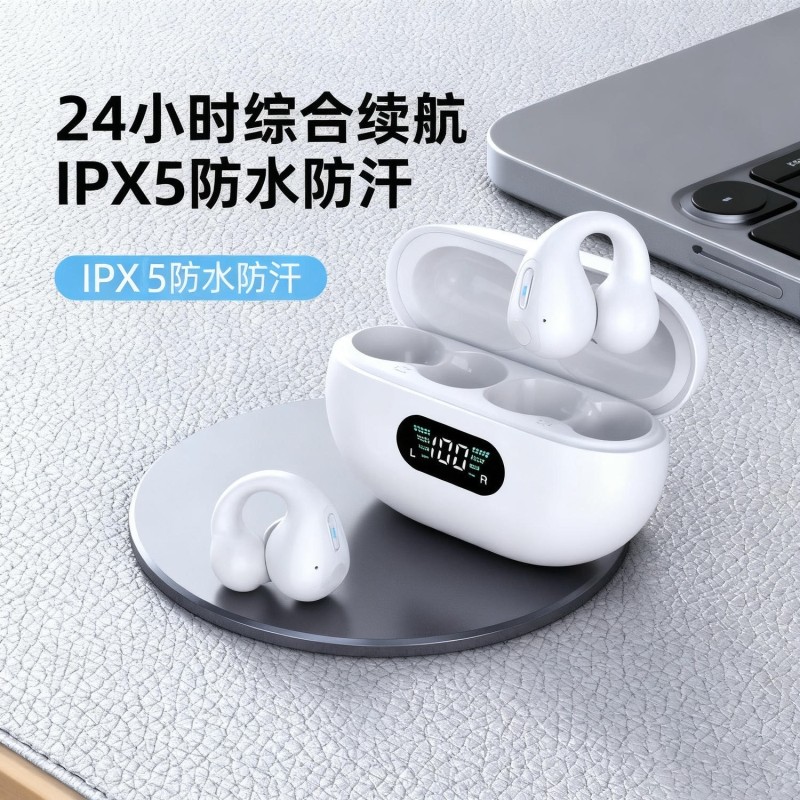 柏林之声2025年新款蓝牙耳机不入耳开放挂耳式运动超长续航大电量,影音电器,蓝牙耳机,淘宝优惠券,粉丝福利购,淘宝优惠卷