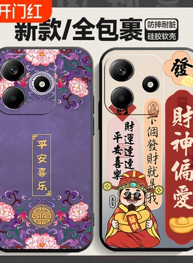 适用红米Note14手机壳10a/note8pro/14r全包6a镜头保护note12卡通turbo3软壳note11tpro男款note9pro 情侣5a