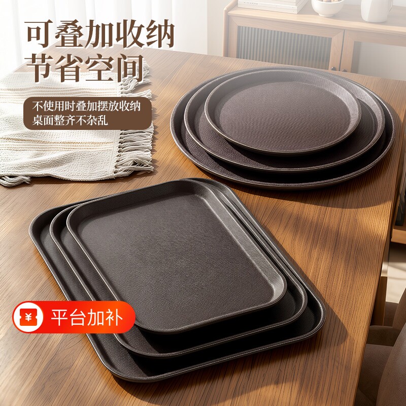 防滑托盘长方形餐饮杯子酒吧圆形塑料传菜咖啡饭酒店KTV商用上菜