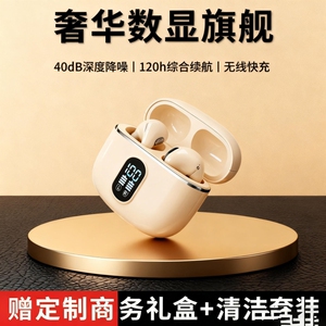蓝牙耳机2025新款入耳式无线主动降噪高音质运动适用索尼政府补贴