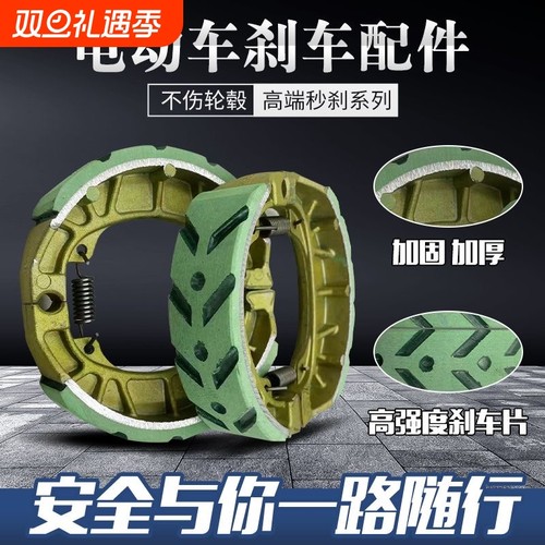 电动车鼓刹刹车皮|超3000次加购