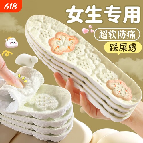 超软底女生鞋垫|超7000次加购