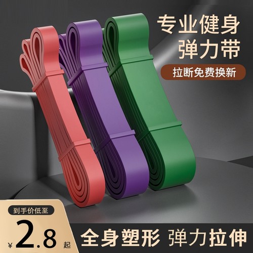 弹力带全身塑形训练|千人加购