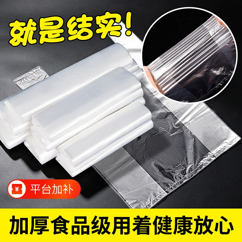 加厚食品级专用塑料袋一次性打包袋白色方便袋透明手提式背心袋