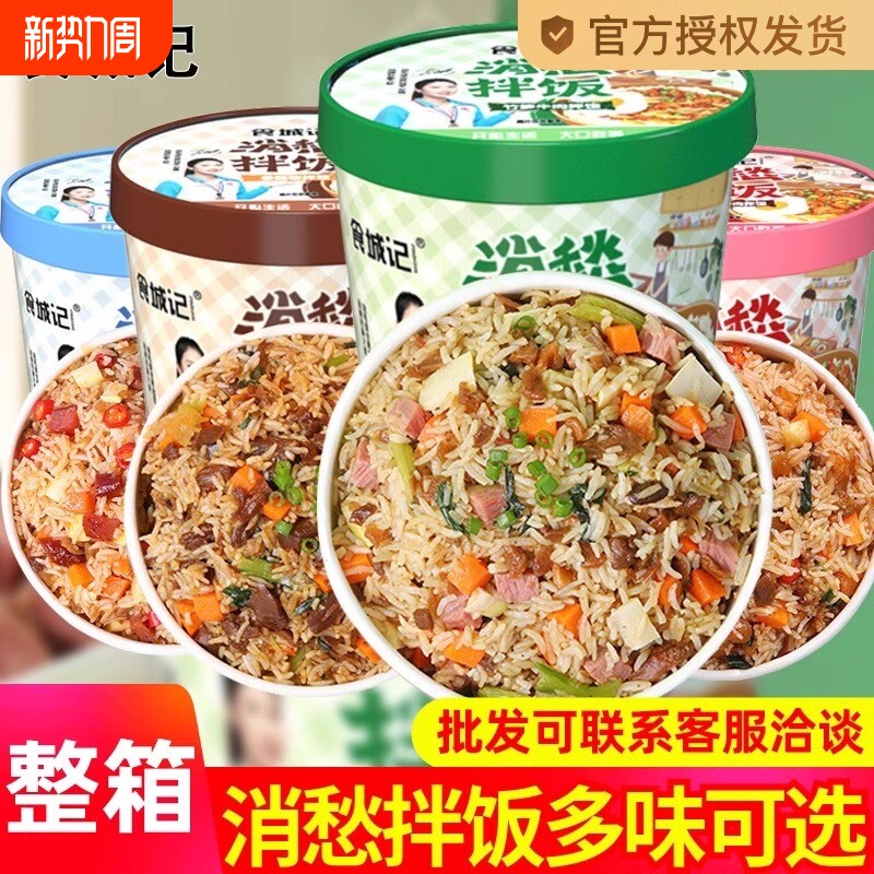 干拌饭冲泡米饭自热大份量方便速食煲仔饭免煮即食品家用牛肉桶装