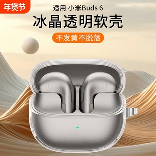 【新品首发】适用Redmi Buds 6pro保护套小米红米RedmiBuds6pro耳机保护壳防摔透明硅胶Buds6真无线耳机新款