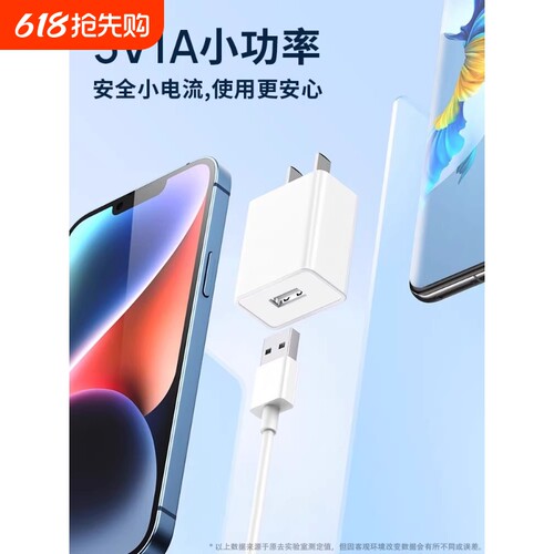 5V充电头1A/2A充电器10W/5W通用慢充数据线充电器套装手机耳机平板插头慢充USB接口小功率3c认证