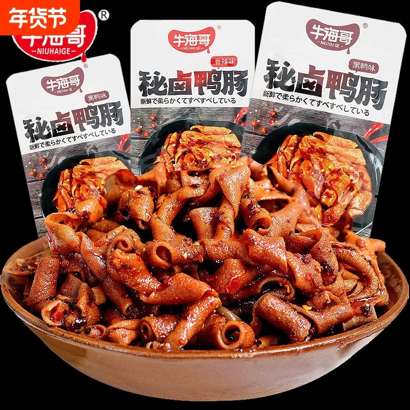 牛海哥秘卤鸭肠即食麻辣黑鸭味小包装卤味零食小吃休闲食品香辣,零食/坚果/特产,鸭肉零食,淘宝优惠券,粉丝福利购,淘宝优惠卷