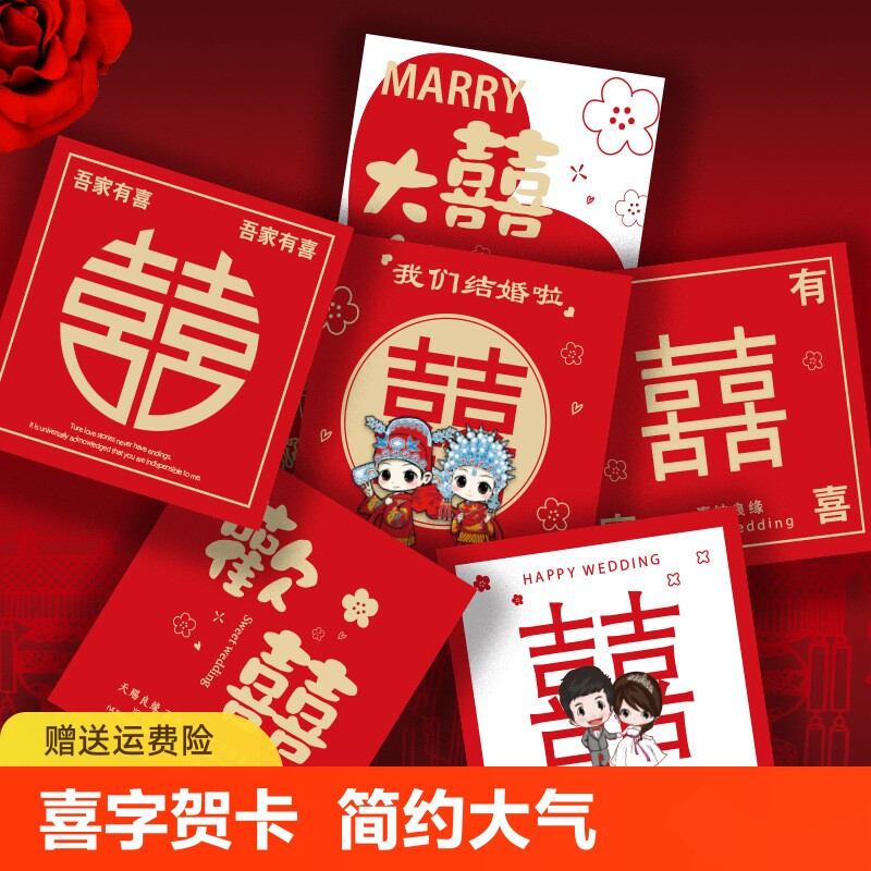喜字贺卡婚礼花束卡片喜糖伴手礼装饰卡简约结婚手捧留言祝福国风