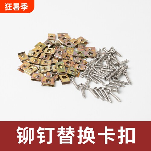 【安装简单】卫生间锁舌替代铆钉卡扣固定器单舌门锁固定螺丝配件