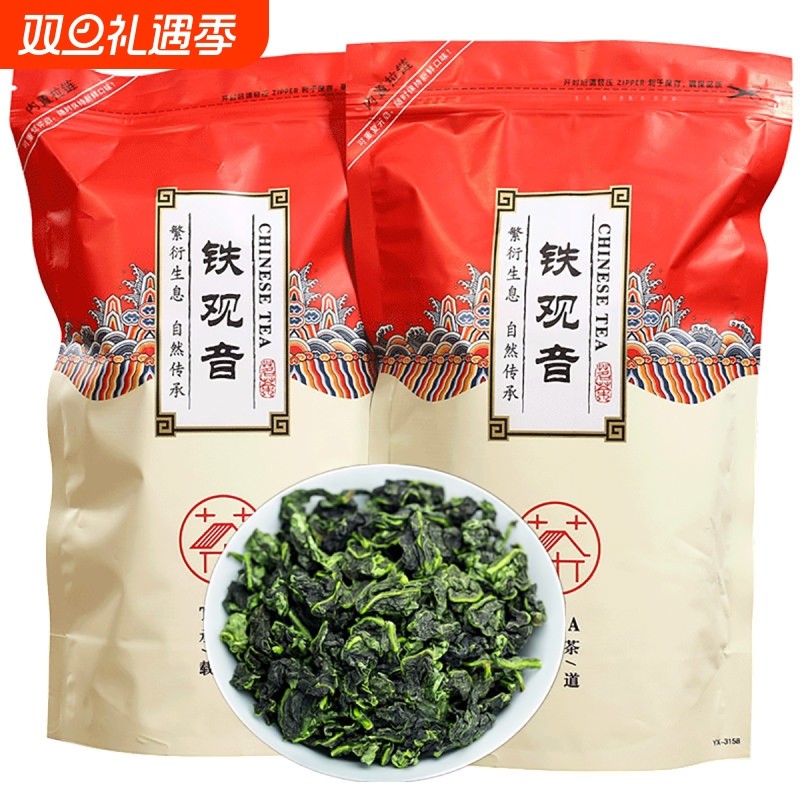 高山兰花香铁观音250g安溪乌龙茶叶2025新茶清香型兰花香散装