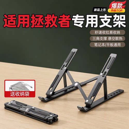 【天选电脑支架】适用于华硕支架