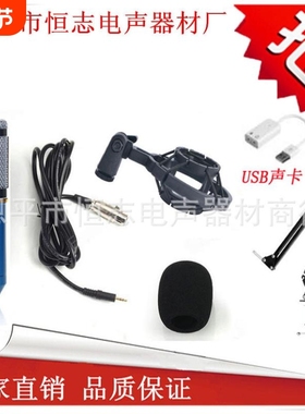 带金环BM-800电脑网络K歌话筒 NB-35 usb声卡 套装电容式麦克风