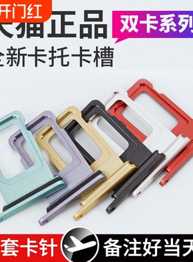 E修派x 11pro槽12mini卡卡13黑色6sp代6卡14pm 6s适用苹果xr卡槽7plus双卡iphone11手机8p插xsmax卡托sim电话