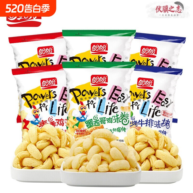 盼盼麦香鸡味块膨化食品独立包装办公追剧薯片解馋小零食休闲小吃