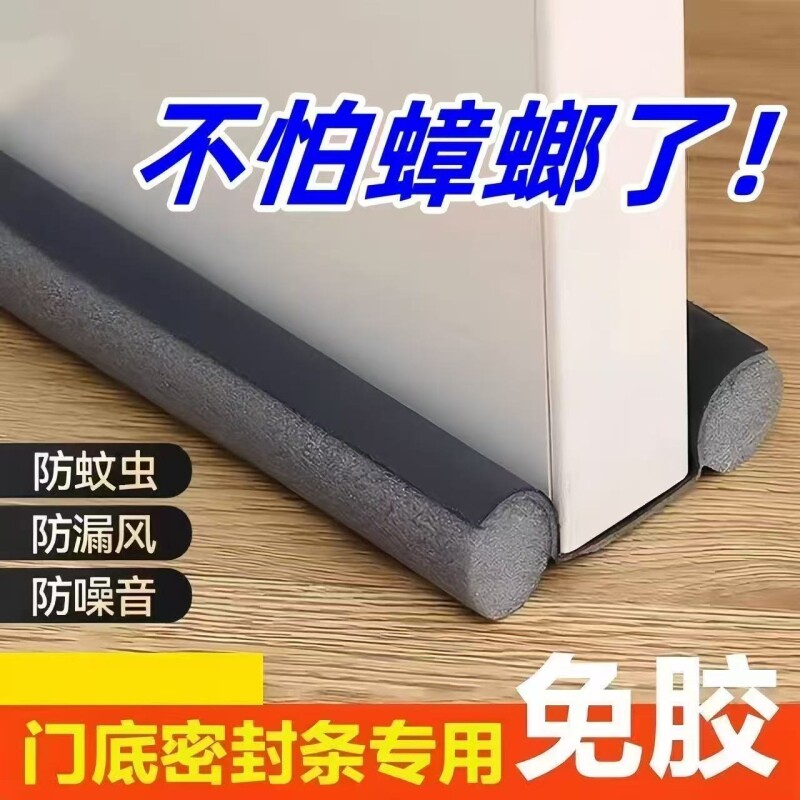 卧室门挡风条冬夏保暖防虫防风图片