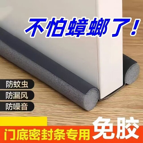 卧室门挡风条冬夏保暖防虫防风