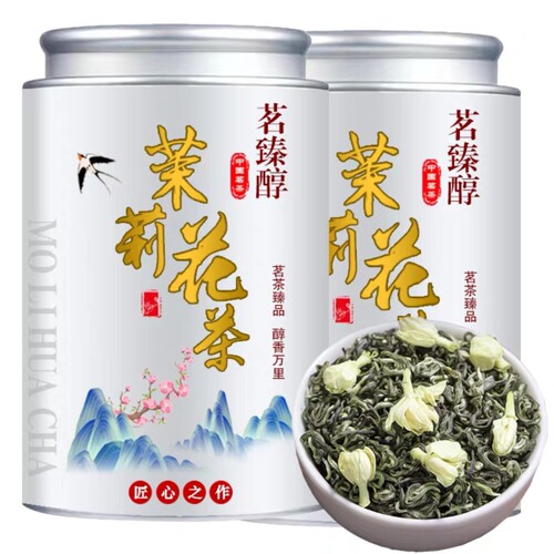 茉莉花茶 新茶礼盒装罐装送礼长辈领导自己喝茶叶绿茶叶250/500克