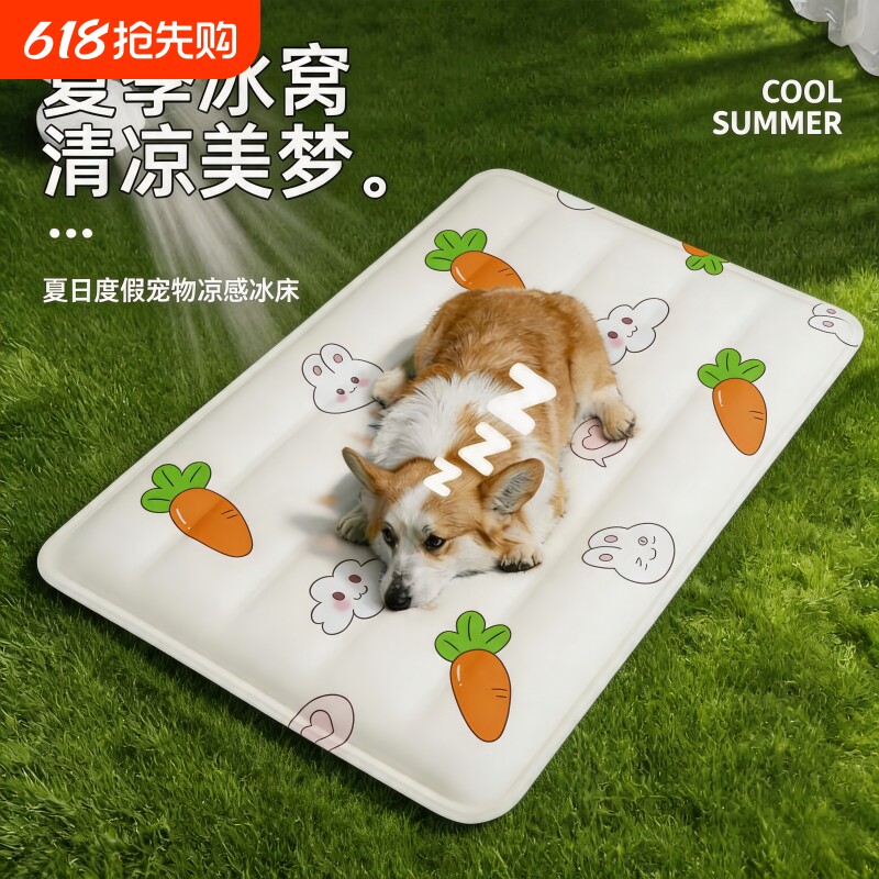 宠物冰垫凉窝凉席垫子狗窝猫咪夏季睡觉降温神器狗狗夏天睡垫凉垫