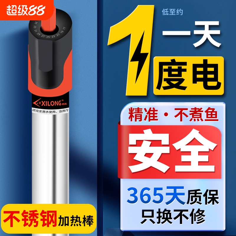 不锈钢防爆鱼缸加热棒自动恒温变频小型家用省电加温器电热管