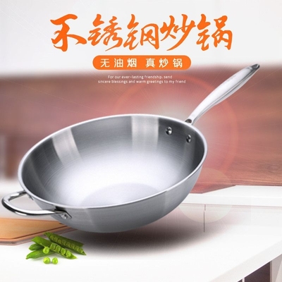 苏泊尔无油烟不粘锅304不锈钢炒锅家用无涂层炒菜锅电磁炉燃气适