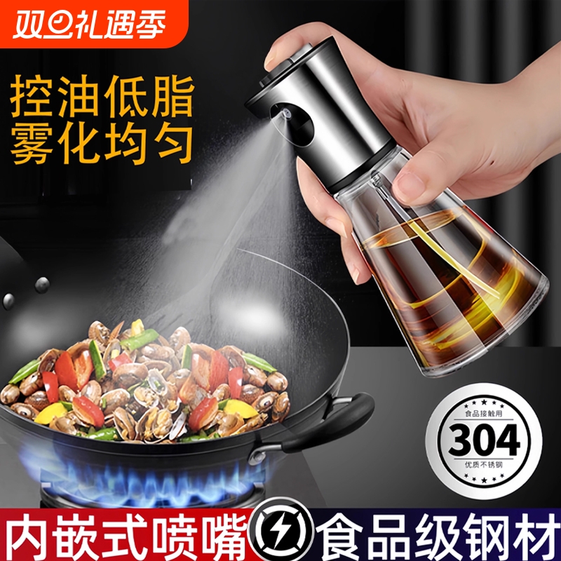 喷油壶厨房家用喷壶食品级多功能空气炸锅不锈钢喷油瓶玻璃喷雾瓶