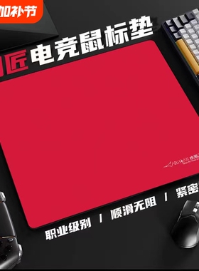 日本ARTISAN剑匠加厚细面零FX专业游戏电竞黑色XSOFT橙色零鼠标垫