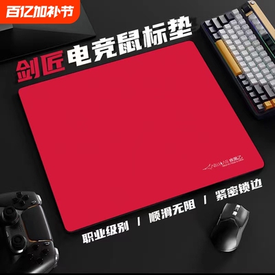 日本ARTISAN剑匠加厚细面零FX专业游戏电竞黑色XSOFT橙色零鼠标垫