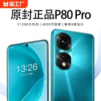 2023新款【官方正品】p80pro智能手机5G全网通搭载华为HMS服务安卓p70备用机p60超大屏幕千元学生机电竞游戏